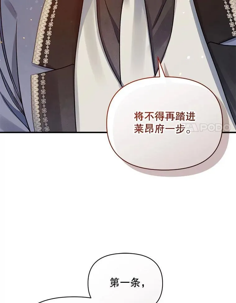 81.工作守则 第50页