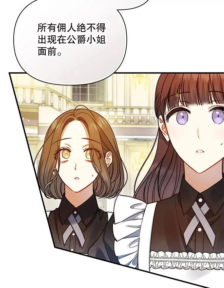81.工作守则 第51页