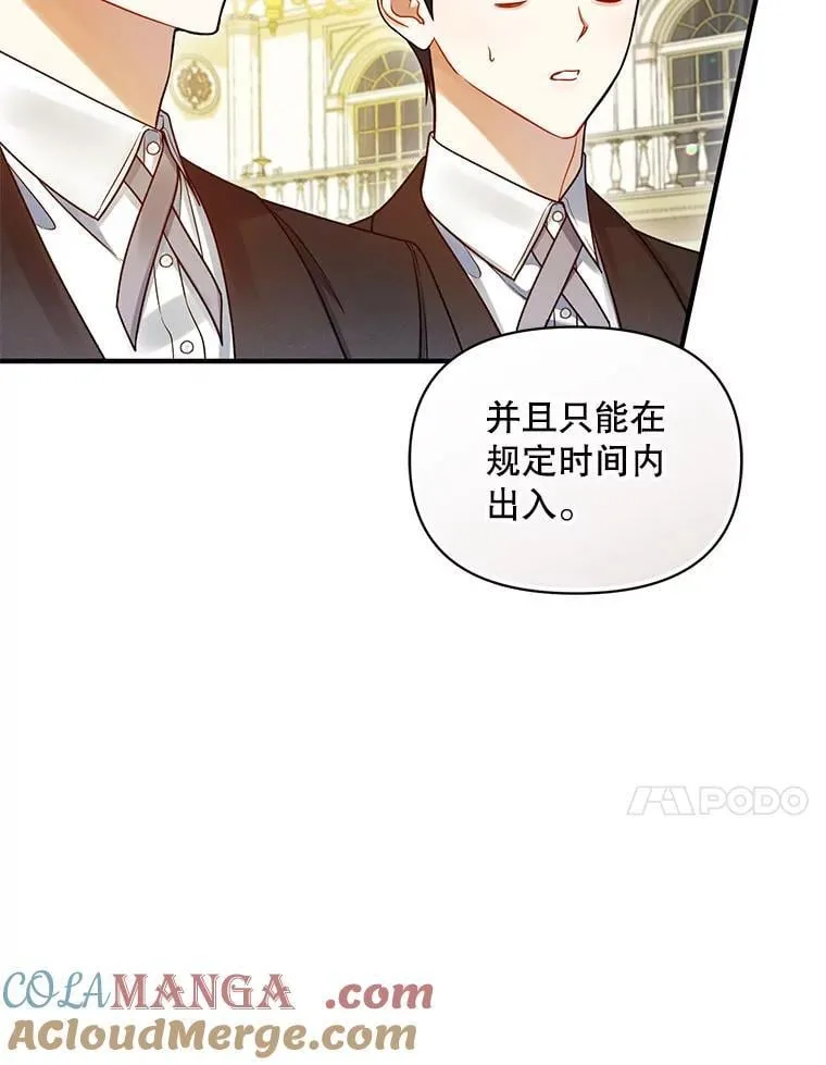 81.工作守则 第53页