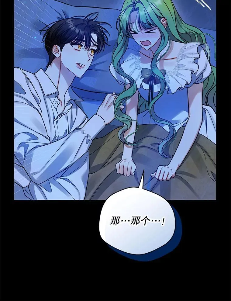 81.工作守则 第88页