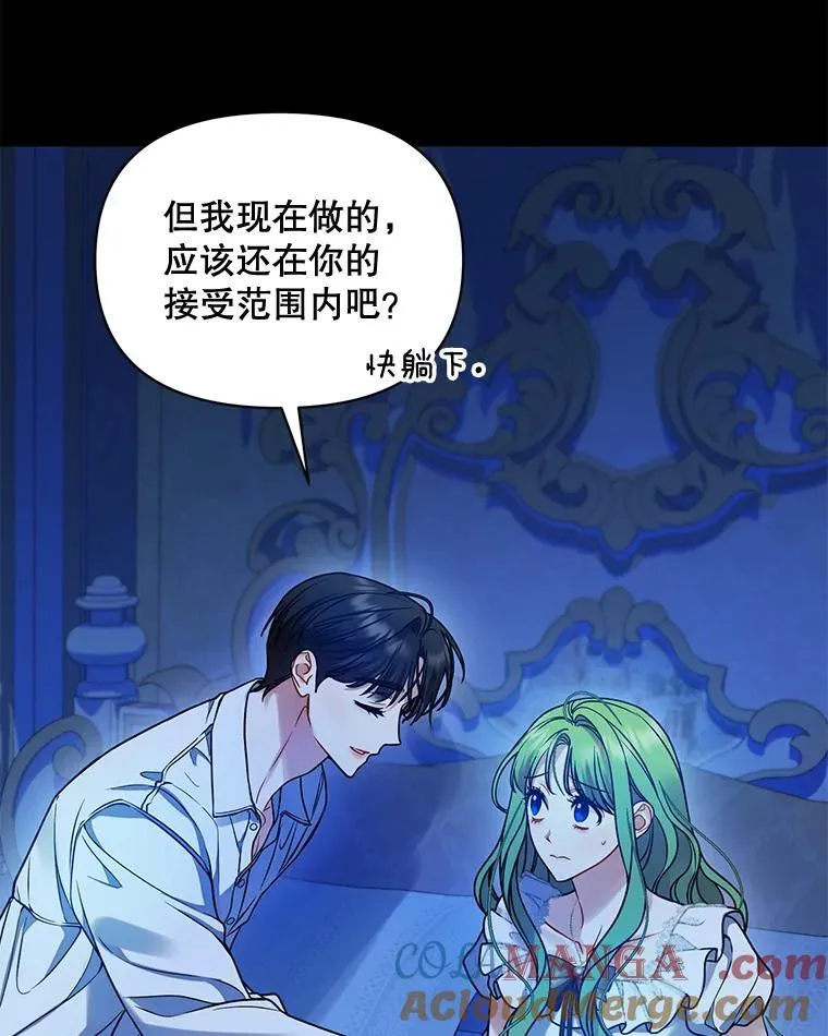 81.工作守则 第93页