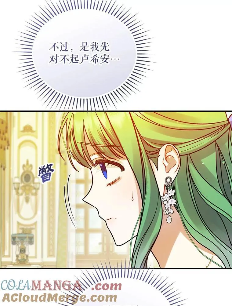 81.工作守则 第105页