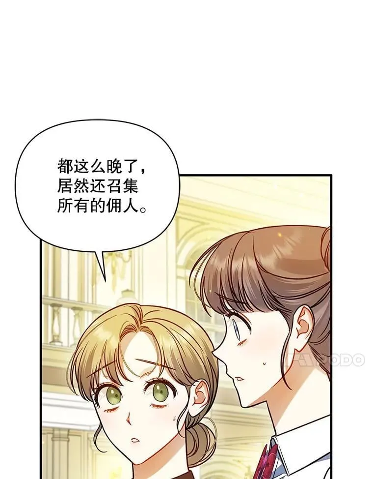 81.工作守则（本季完） 第43页