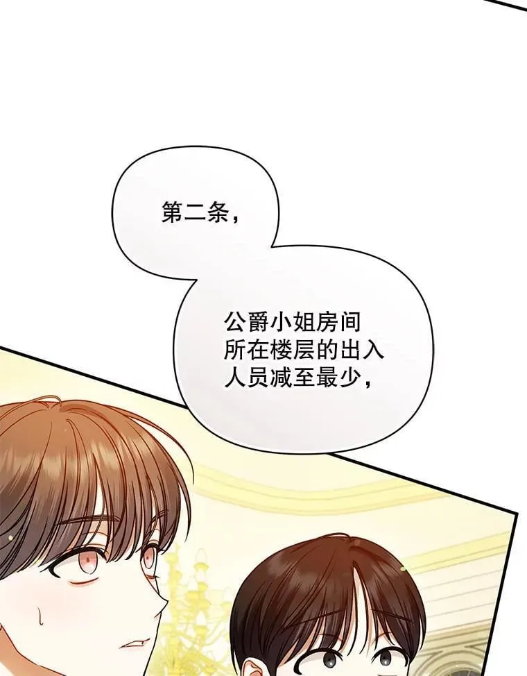 81.工作守则（本季完） 第52页