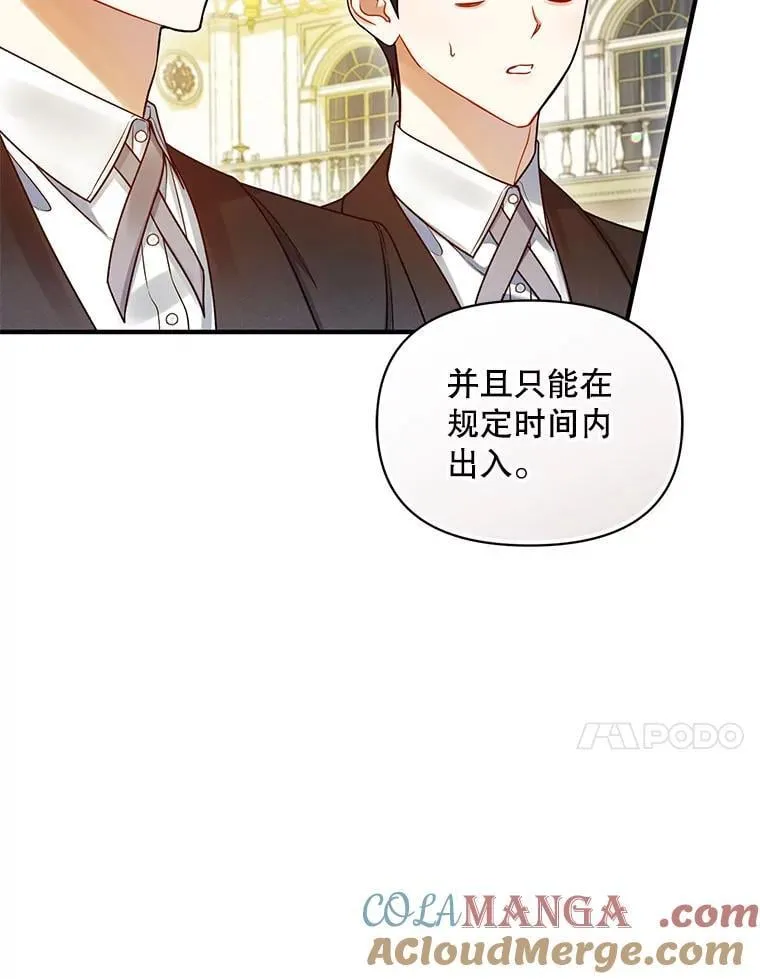 81.工作守则（本季完） 第53页