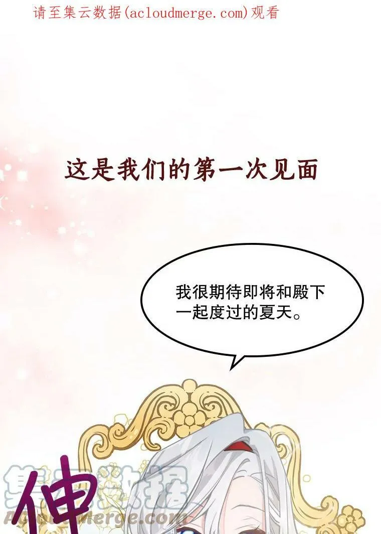 0.序章 第1页