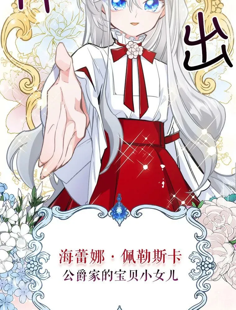 0.序章 第2页