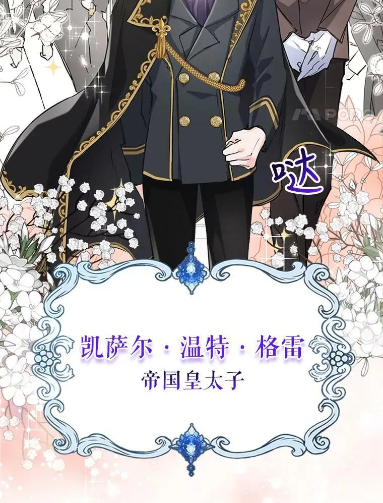 0.序章 第4页