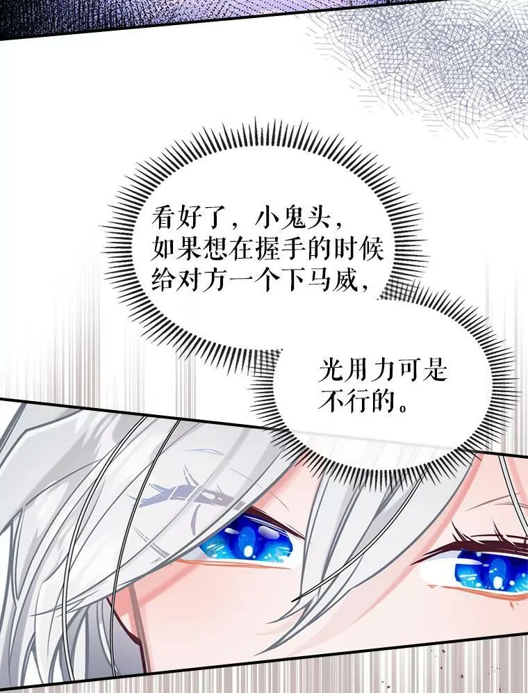 0.序章 第6页