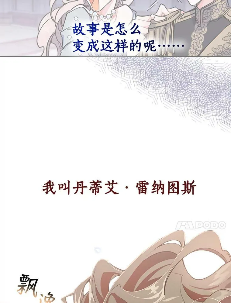 0.序章 第10页