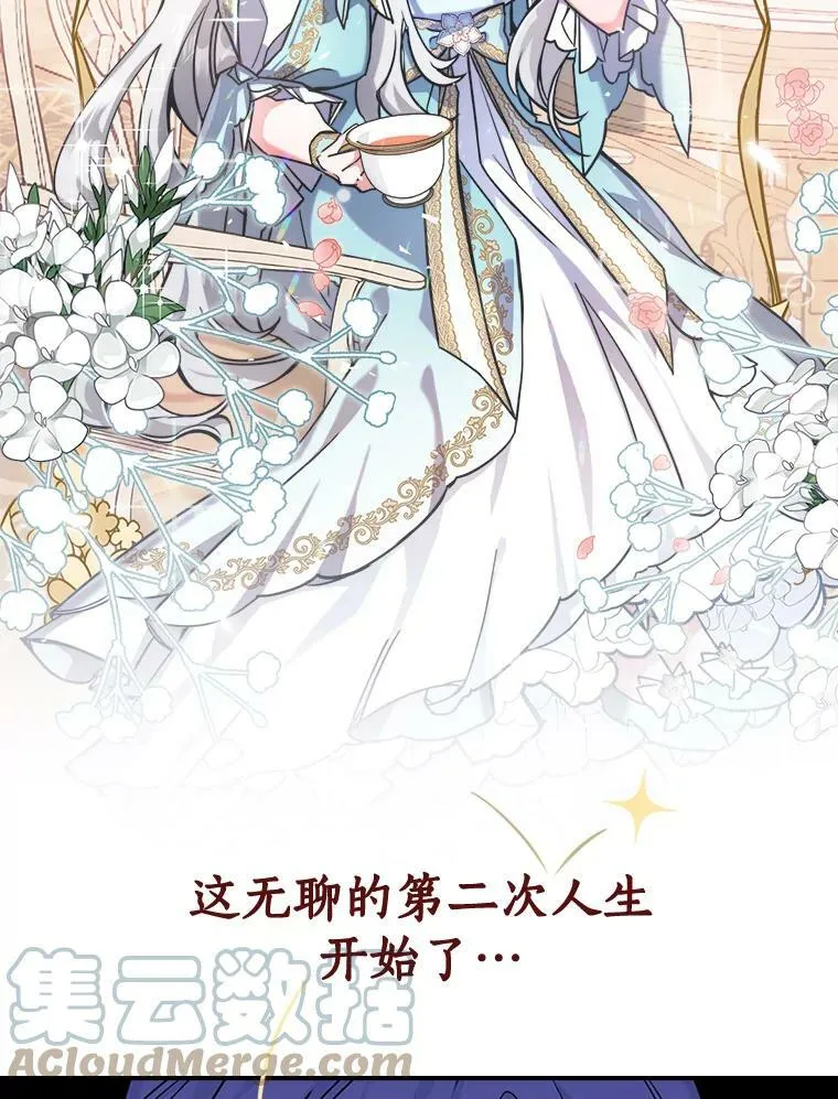 0.序章 第19页