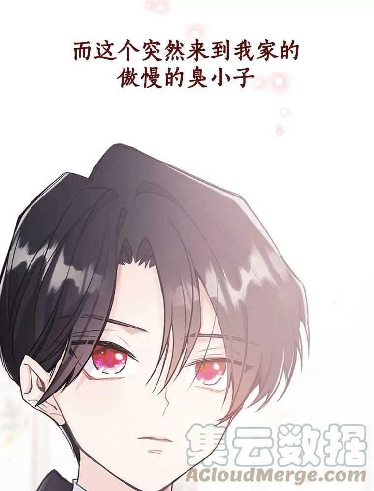 0.序章 第21页