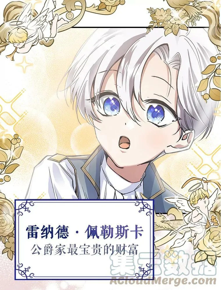 0.序章 第23页
