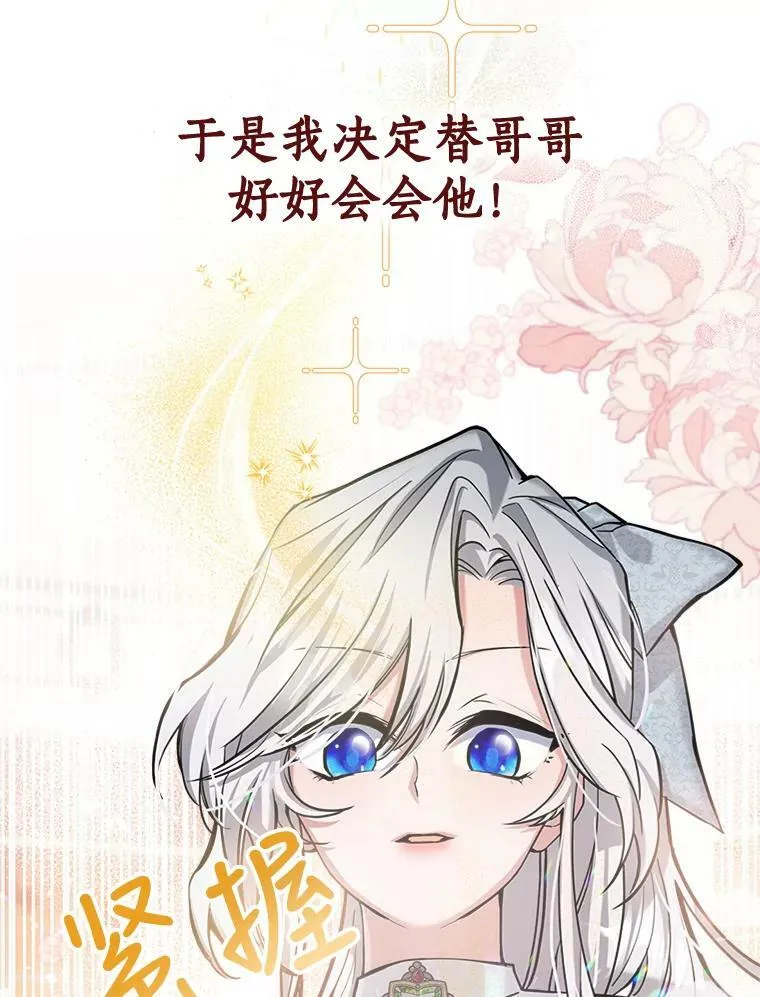 0.序章 第26页