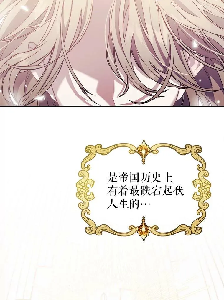 1.皇帝的故事 第3页