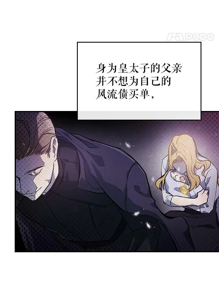 1.皇帝的故事 第12页