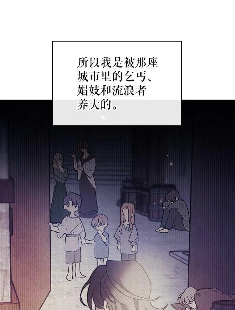1.皇帝的故事 第14页