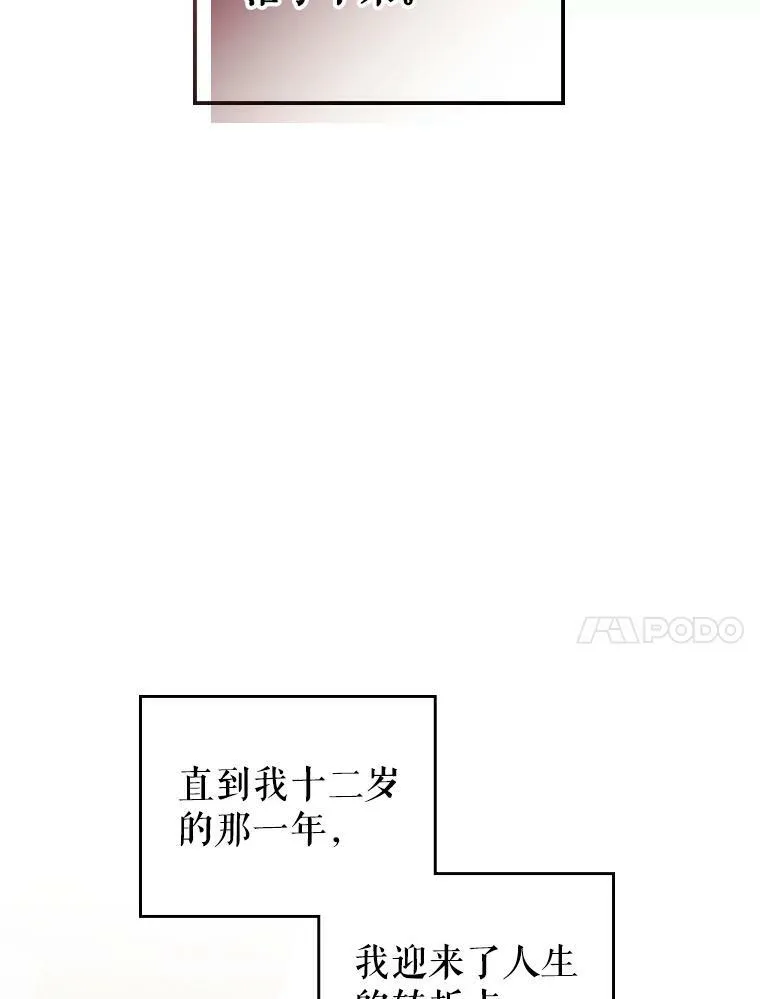 1.皇帝的故事 第18页