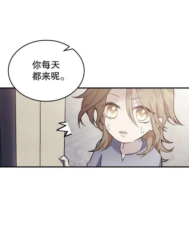 1.皇帝的故事 第20页