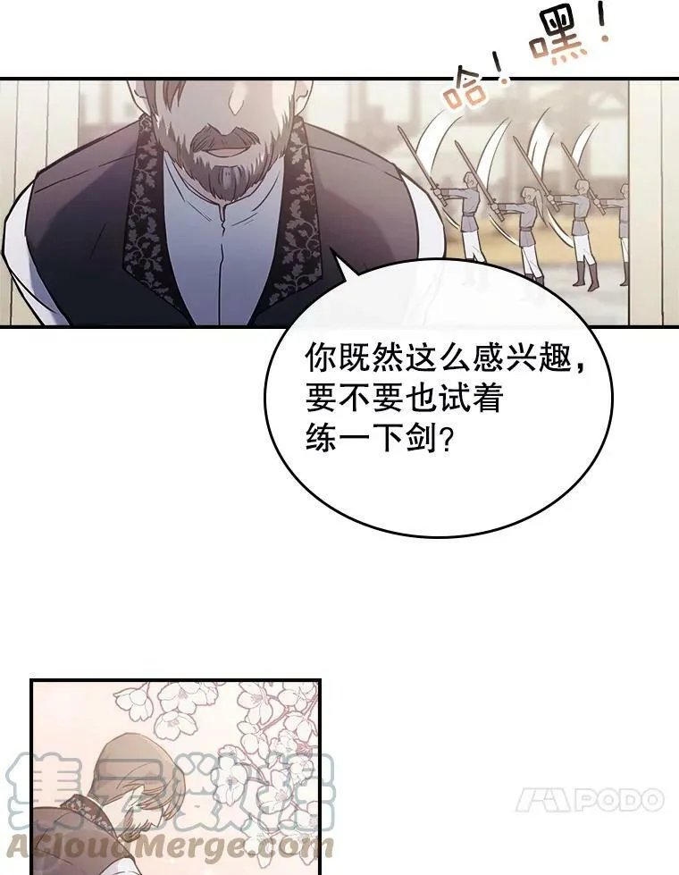 1.皇帝的故事 第21页