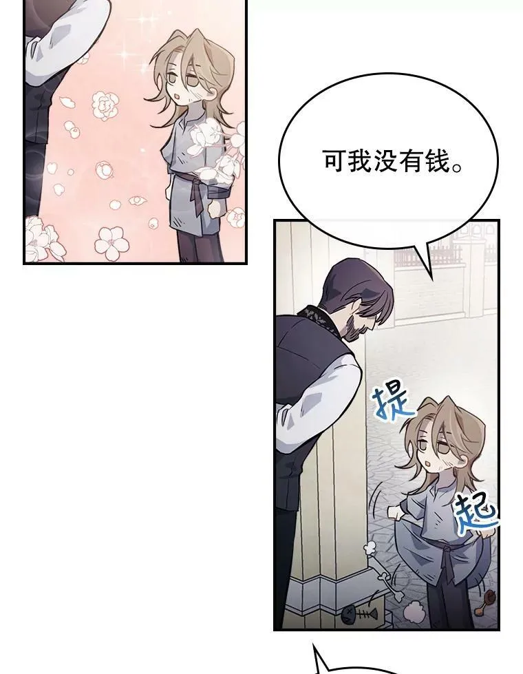 1.皇帝的故事 第22页