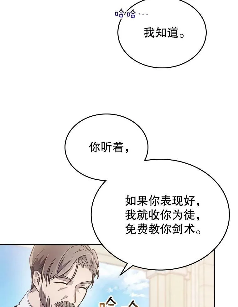1.皇帝的故事 第23页