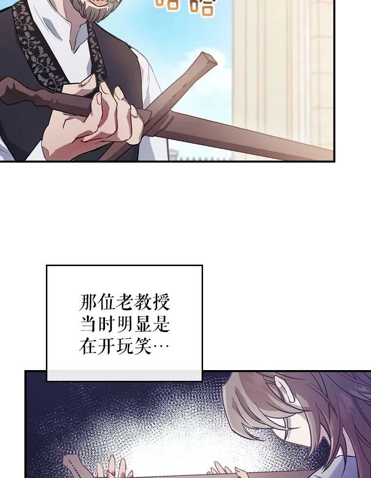 1.皇帝的故事 第24页