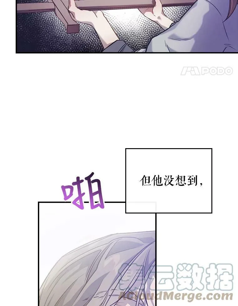 1.皇帝的故事 第25页