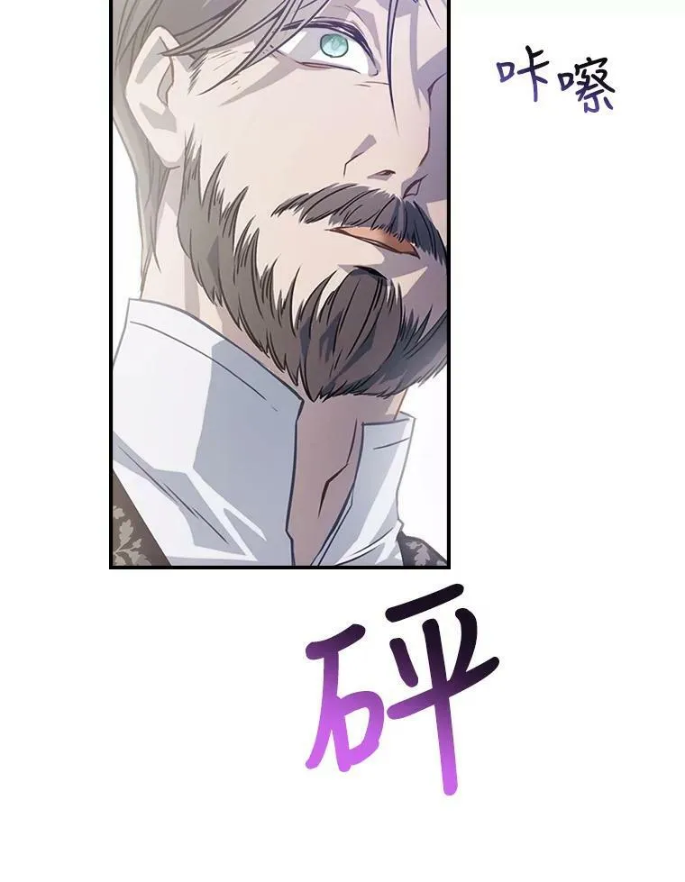 1.皇帝的故事 第26页
