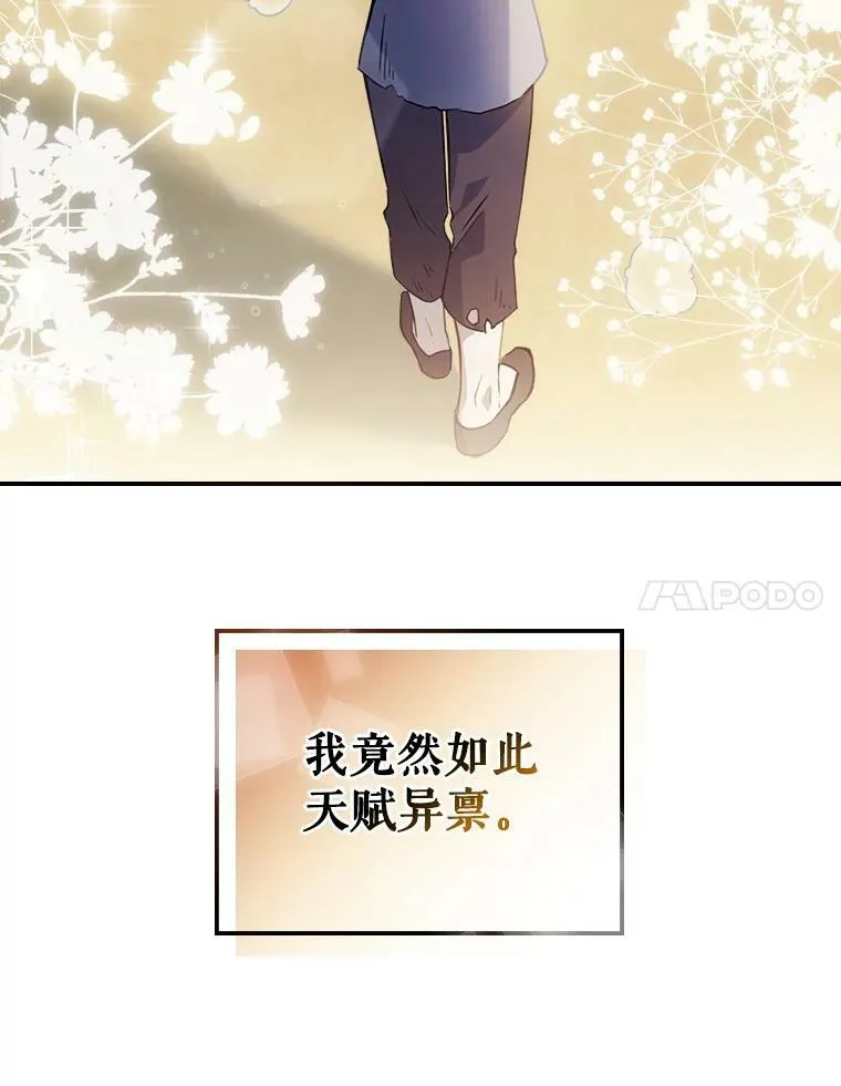 1.皇帝的故事 第28页