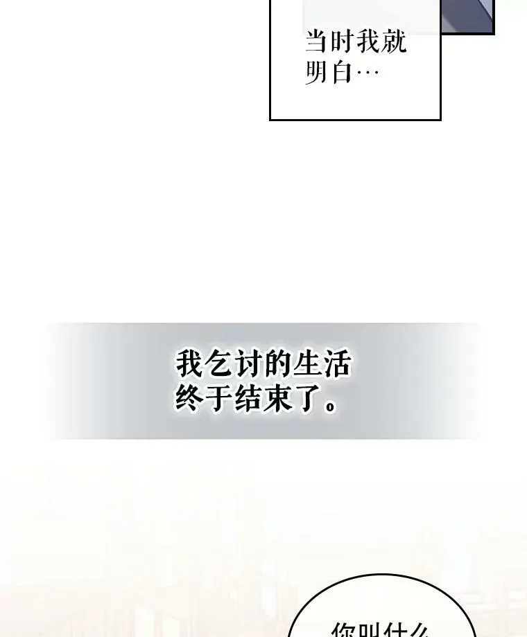 1.皇帝的故事 第31页