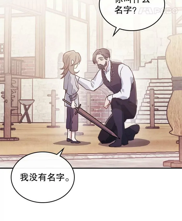 1.皇帝的故事 第32页