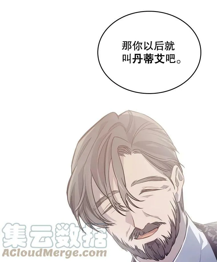 1.皇帝的故事 第33页