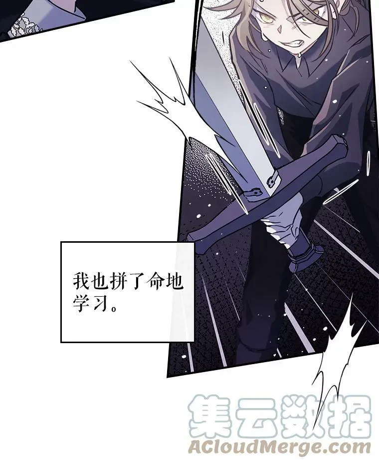 1.皇帝的故事 第37页