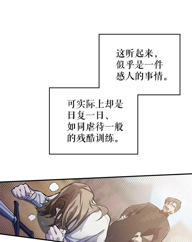 1.皇帝的故事 第38页