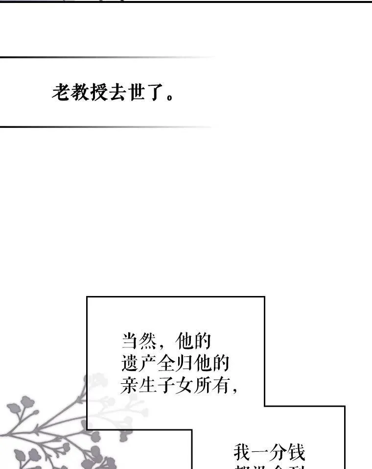 1.皇帝的故事 第44页