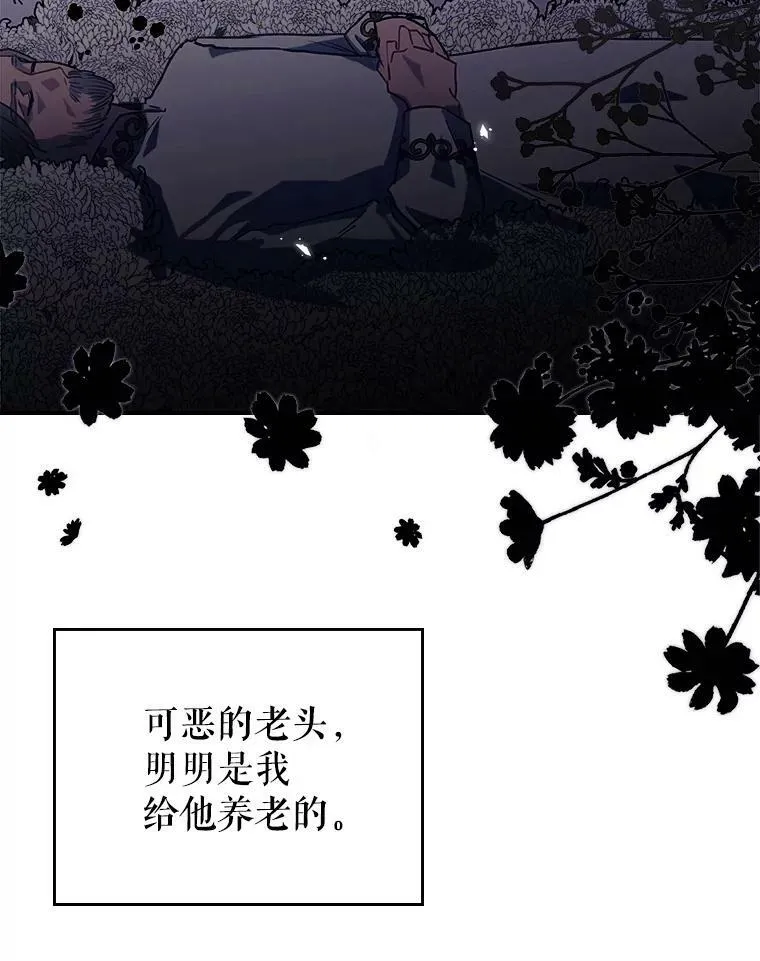 1.皇帝的故事 第46页