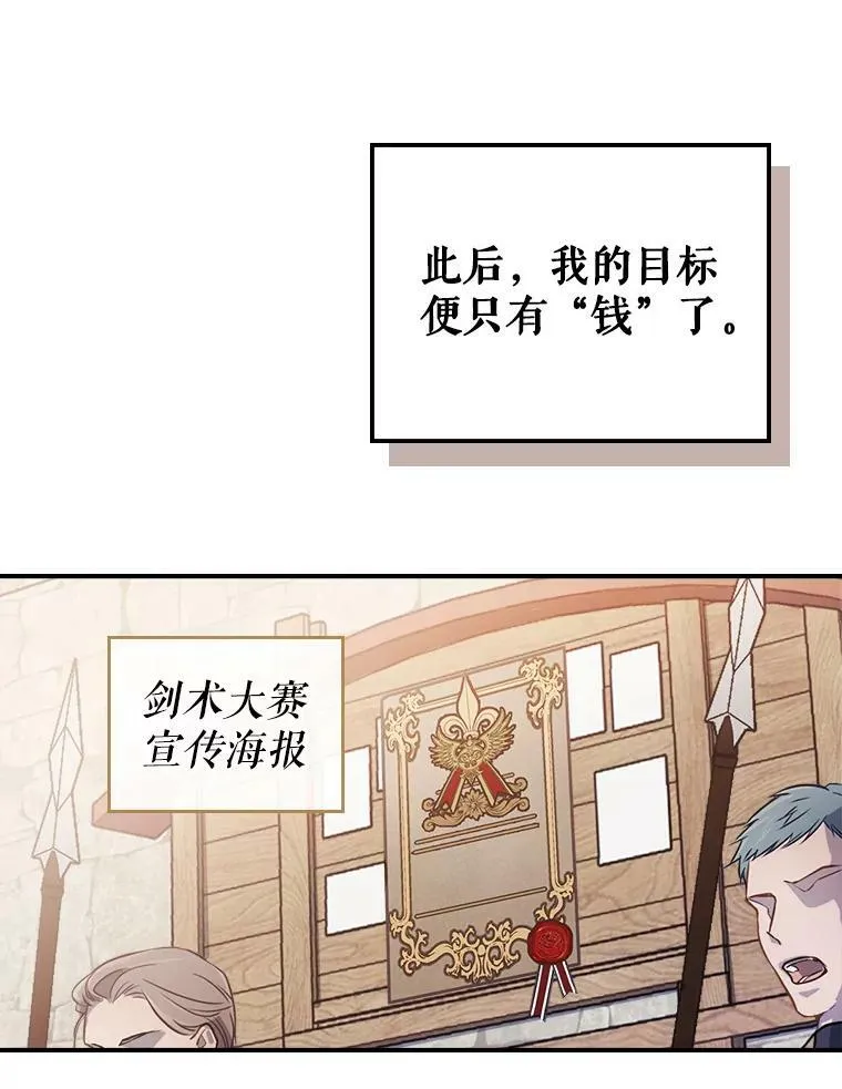 1.皇帝的故事 第47页