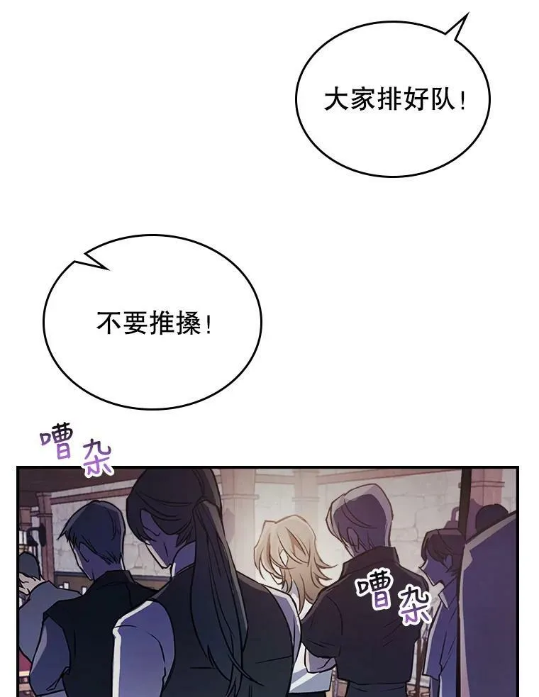 1.皇帝的故事 第48页