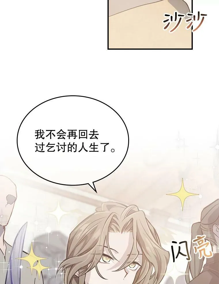1.皇帝的故事 第50页