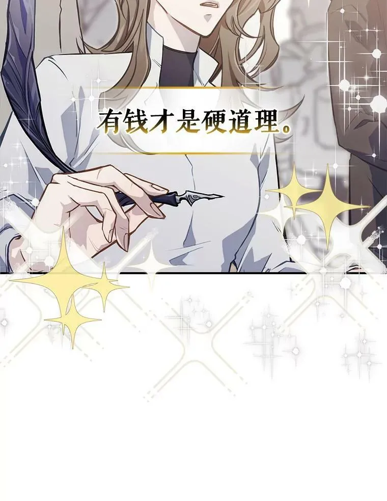 1.皇帝的故事 第51页