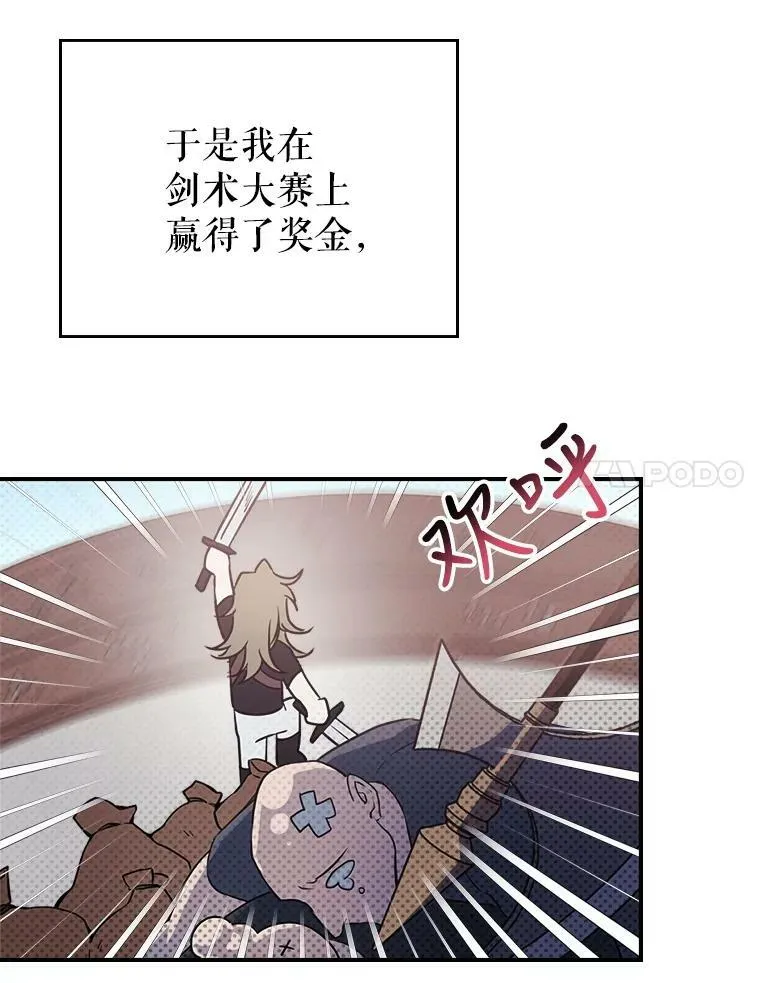1.皇帝的故事 第52页