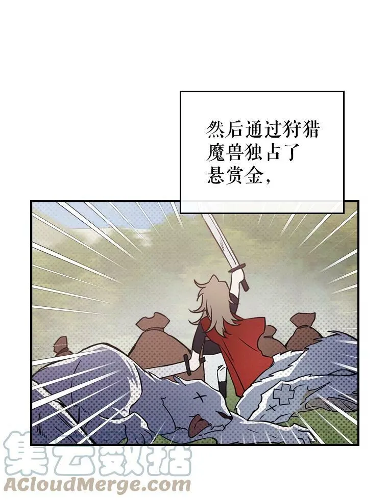 1.皇帝的故事 第53页