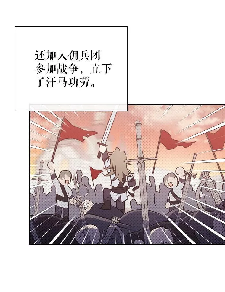 1.皇帝的故事 第54页