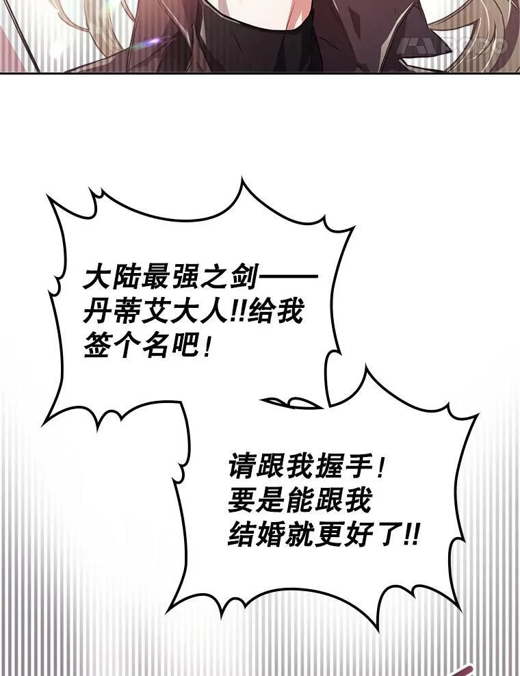 1.皇帝的故事 第59页