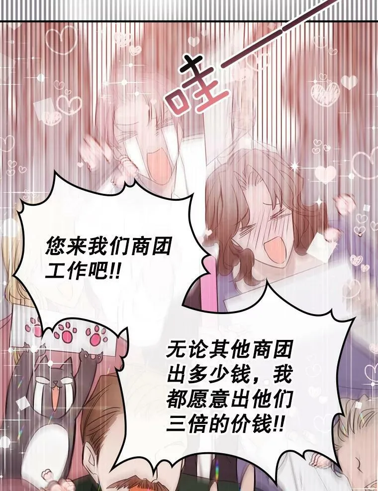1.皇帝的故事 第60页