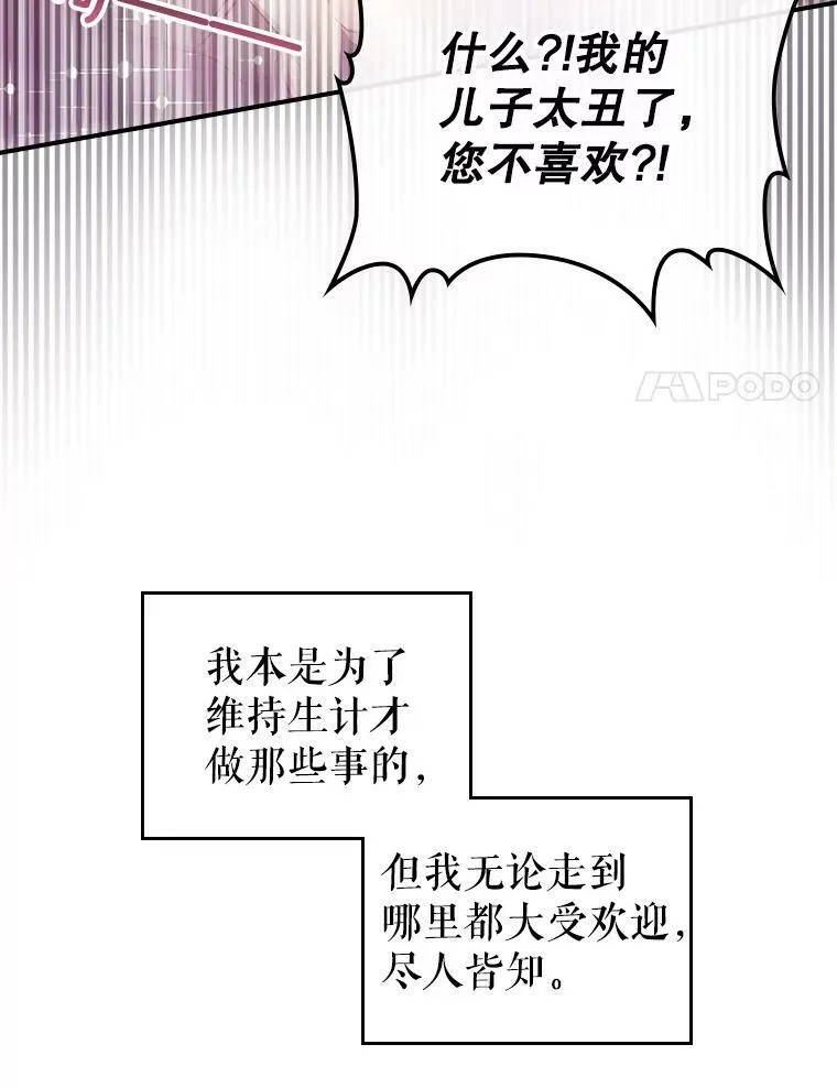 1.皇帝的故事 第62页