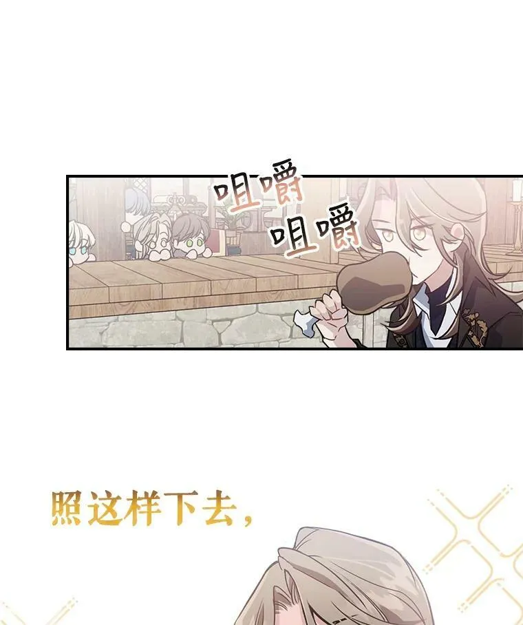 1.皇帝的故事 第63页