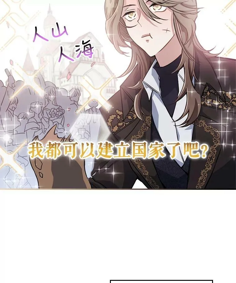 1.皇帝的故事 第64页