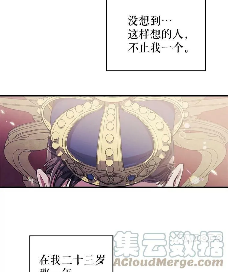 1.皇帝的故事 第65页